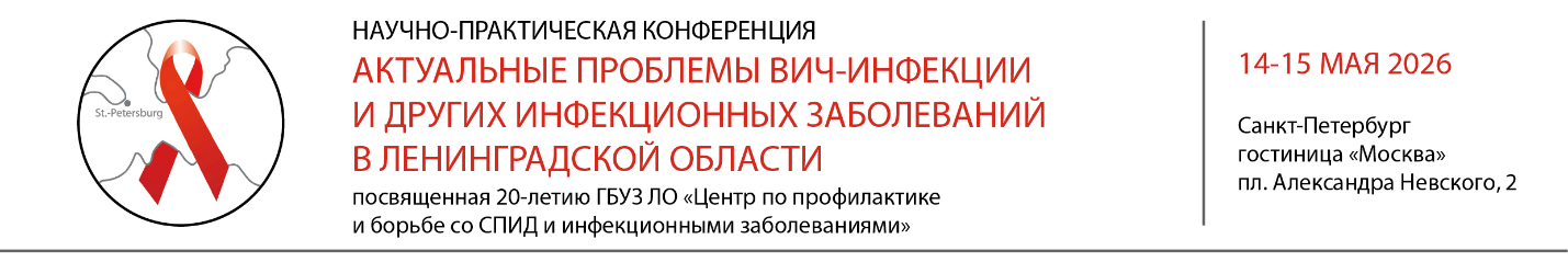 ВИЧ май 14-15 мая prodol.png